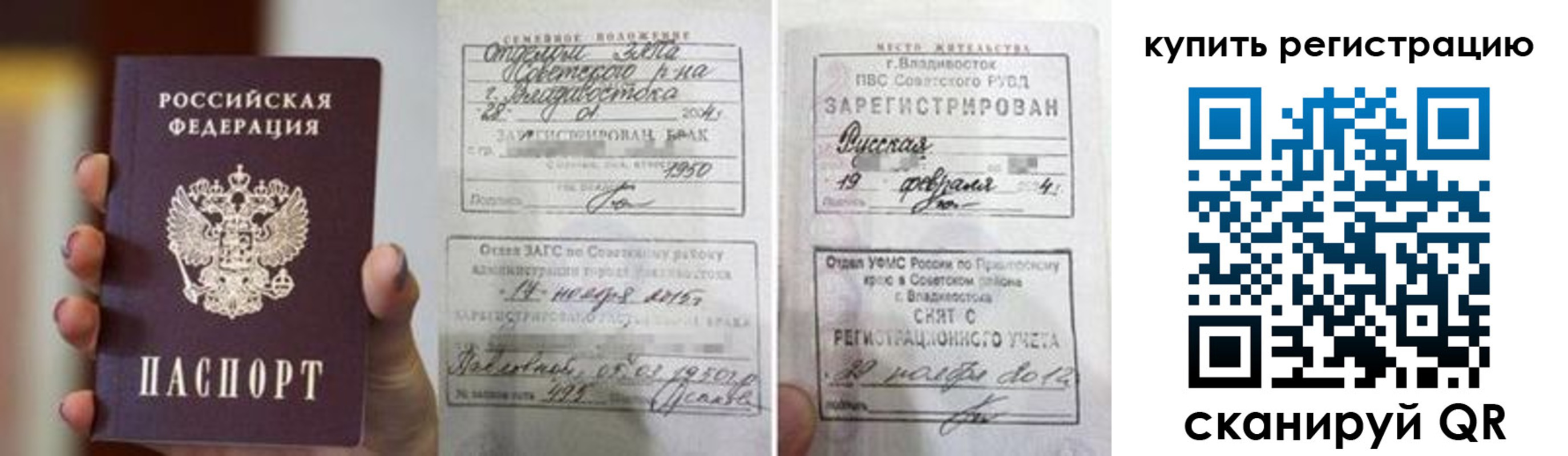 временная регистрация поиск в Сасово