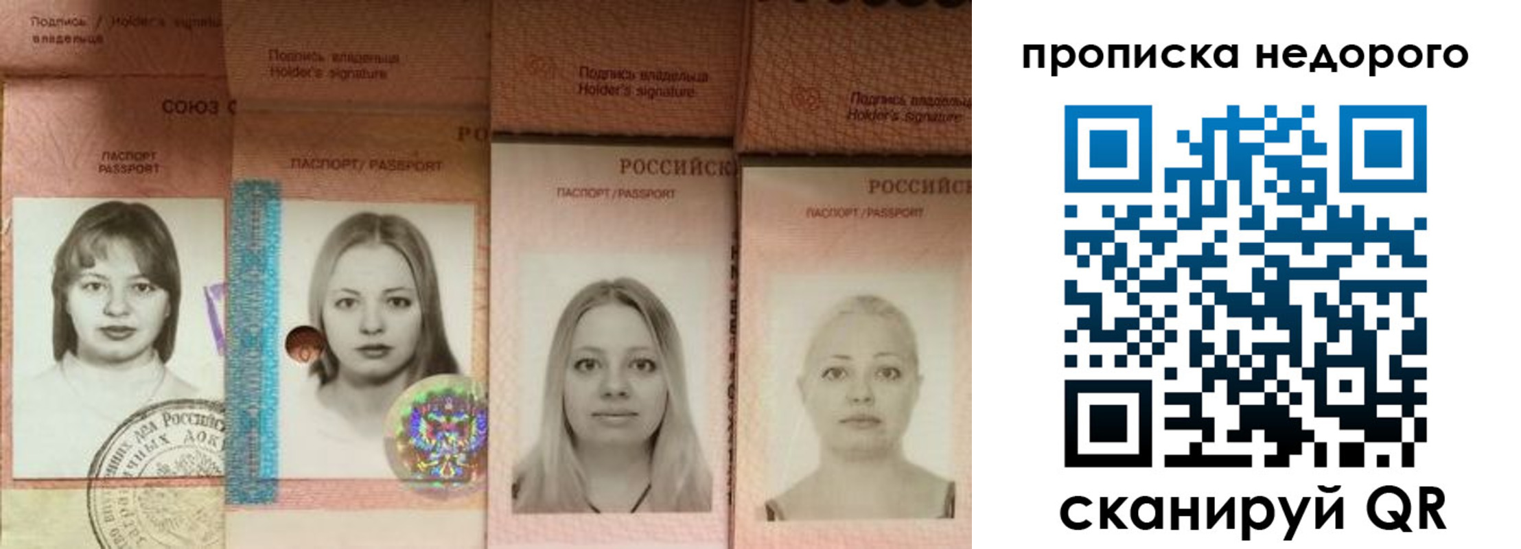 прописка в Сасово