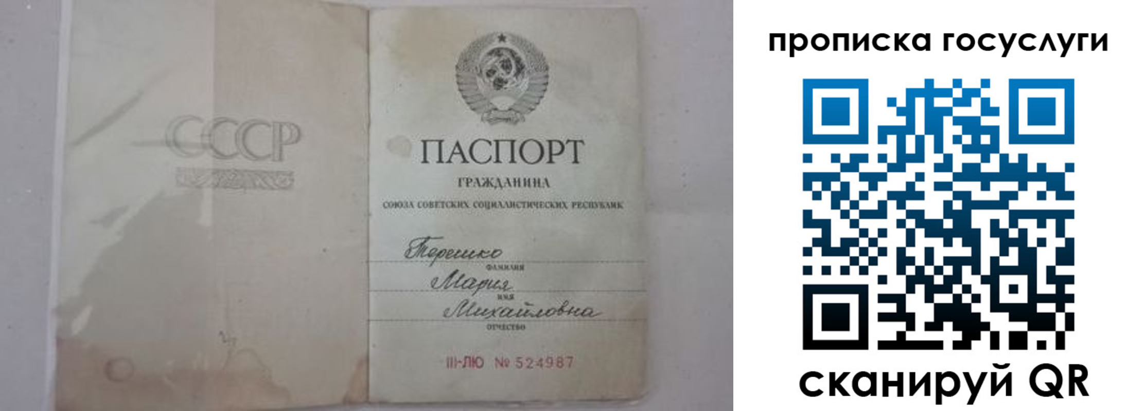прописка ребенка в Сасово
