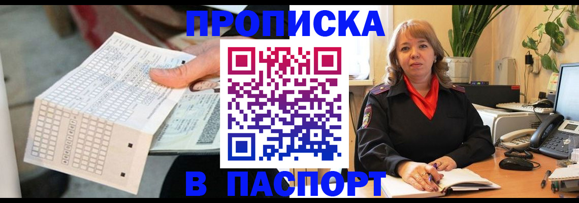 временная регистрация госуслуги в Сасово