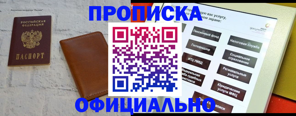 временная регистрация в квартире в Сасово