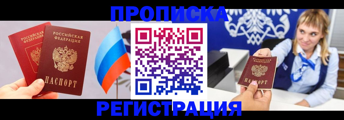 пропишу в квартире в Сасово