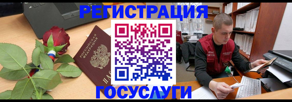 временная регистрация адрес в Сасово