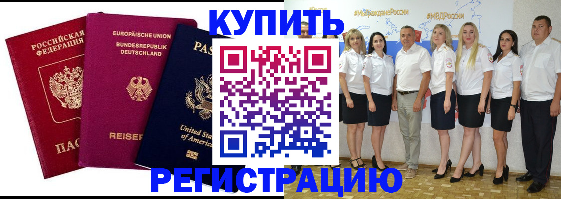 прописка в квартире в Сасово